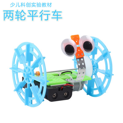 科技小制作材料 小学生小发明 DIY两轮平衡车机器人儿童科学玩具