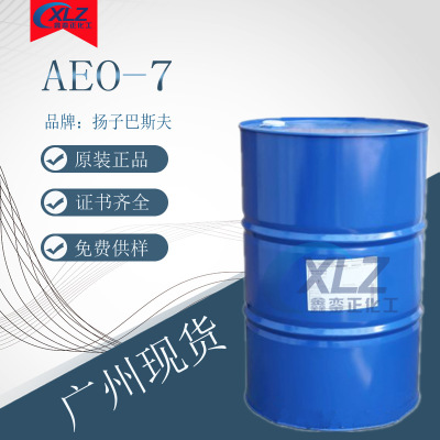 供应 aeo9 AEO-9 表面活性剂 aeo-9 乳化剂 脂肪醇聚氧乙烯醚
