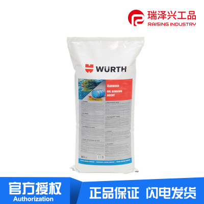 伍尔特WURTH油液黏结剂 油污处理吸油粉08906