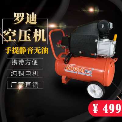 罗迪手提空压机 气泵 微型空压机 4p 30kg 小型空压机