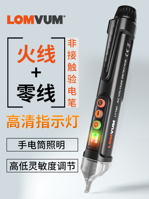 一件发智能查断点测电笔多功能线路检测感应电笔电工高精度试电笔