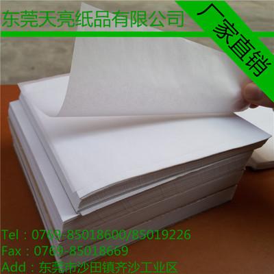 供应腊光防油纸食品包装蜡油纸油光纸牛油纸服装包装用纸质优价廉