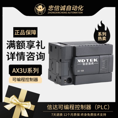 现货AX3U系列PLC可编程控制器 厂家特价直销日本FX3U同品质同性能