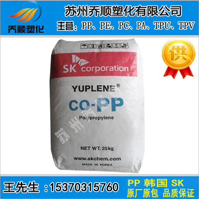PP 韩国sk R520F 无规共聚聚丙烯 低温韧性 医用吹瓶 食品容器