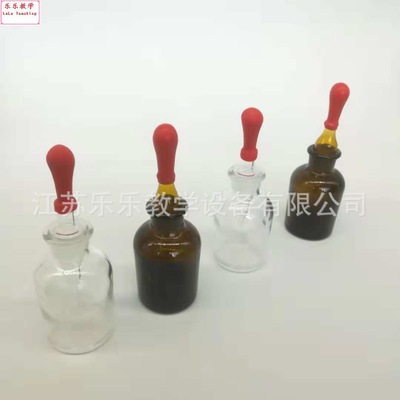 滴瓶30ml  60ml 125ml  棕白两色  玻璃制品 化学实验仪器  化学