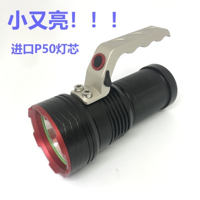 一件代P50/P70强光手提灯探照灯LED手电筒可充电防爆远射夜钓鱼灯