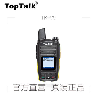 TopTalk全国对讲机天翼公网对,电信插卡远距离无线手持台2G/3G/4G