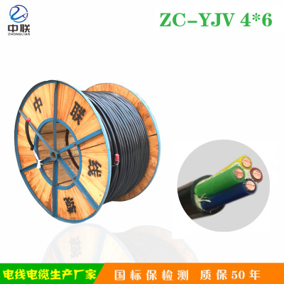 厂家直销电线电缆YJV4*6 现货批发定做国标铜铝电缆 阻燃耐火电线