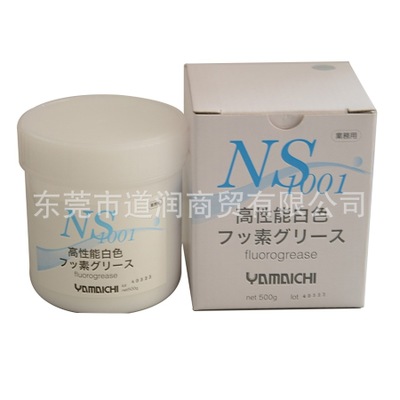 日本山一化学NS1001润滑脂，模具顶针滑块润滑脂，食品级润滑脂