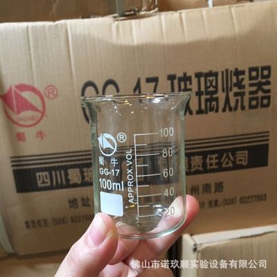 蜀牛优质玻璃低型烧杯 3.3高硼硅 加厚料 玻璃烧杯 实验室量杯