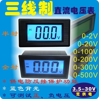 YB5135D LCD三线制 数字电压表 数显电压表 直流电压表头 电动车