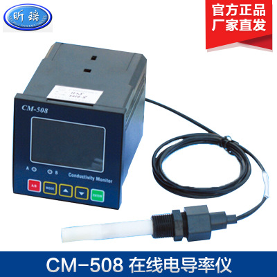 上海昕瑞 CM-508 数显在线电导率仪 电导率测定仪