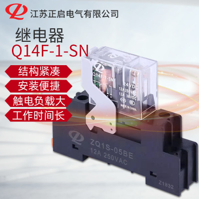 中间继电器 Q14F-1-SN大功率中间继电器 Q14F-2-SN小型中间继电器
