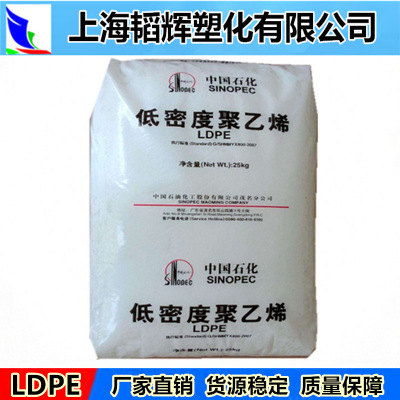 低密度聚乙烯树脂LDPE Q280高透明轻膜ldpe 吹塑级ldpe原料