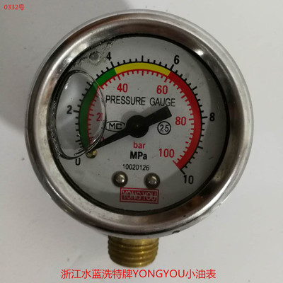 高压清洗机YONGYOU小油表 压力表洗车机刷车泵配件 0332号