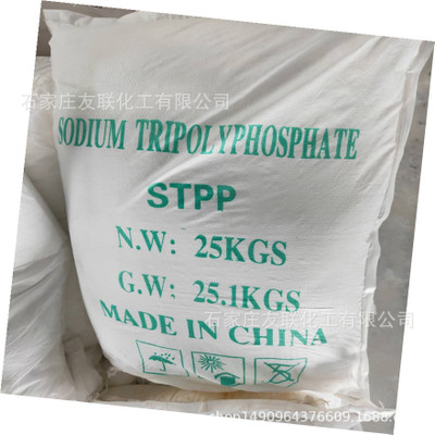洗涤原料STPP三聚磷酸钠  工业级三聚磷酸钠
