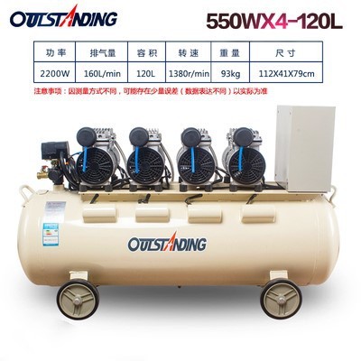 台州奥突斯OTS-550*4-120L无油静音空压机 2.2KW汽修充气泵全铜线