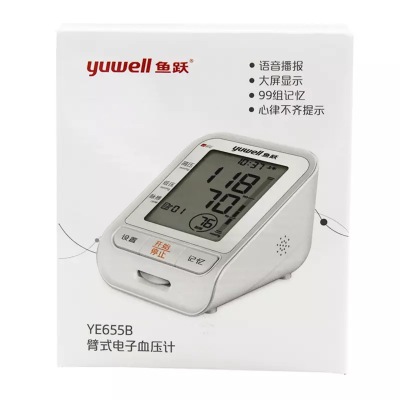 鱼跃电子血压计YE655B全自动智能上臂式语音播报家用血压测量仪器