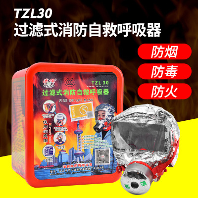 过滤式自救呼吸器火灾逃生面具防毒口罩消防面具3C认证
