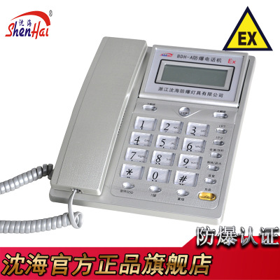 供应BDH-A型铝合金防爆电话机  新型全塑带耦合器电话机 防爆防腐