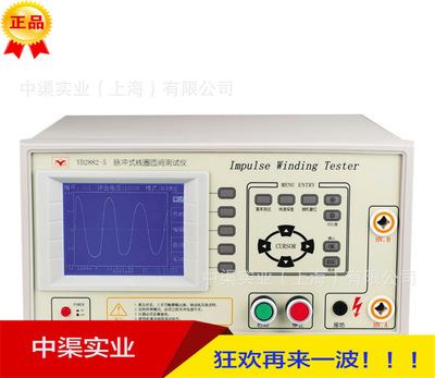 促销常州扬子YD2882-3型脉冲式线圈匝间测试仪YD28823型