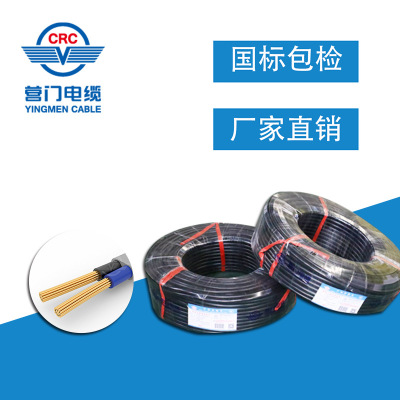 铜芯电缆RVV234芯*0.75 1.5 2.5 46平方电线护套电源线控制电缆线