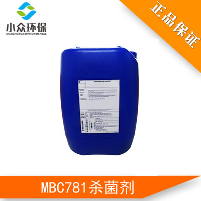厂家直销 贝迪MBC781杀菌剂 反渗透膜杀菌剂MBC781 生物抑制剂