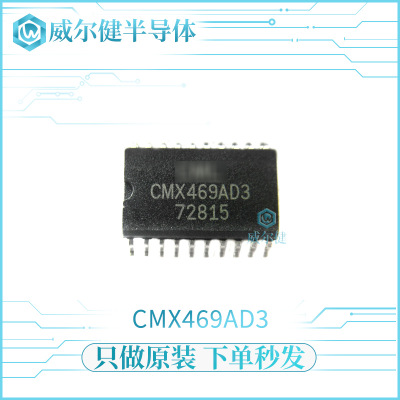 CMX469AD3 调制解调器 贴片SOP20 全新原装现货
