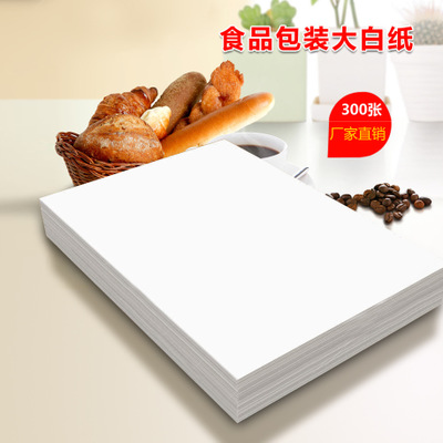 烘焙白纸食品包装托盘纸烤盘垫纸 隔油纸蛋糕点心果盘垫纸约300张