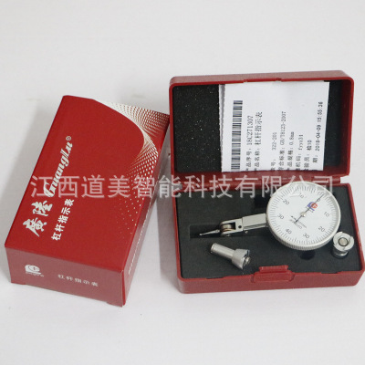 桂林广陆322-201杠杆百分表0.01/0.002mm杠杆指示表千分表机械表