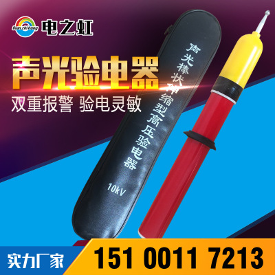 电工高压验电棒10kv伸缩测电笔棒式声光验电器验电笔GDY-1型