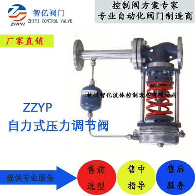 厂家直销 ZZYP自力式压力调节阀 蒸汽减压阀蒸汽压力调节阀稳压阀