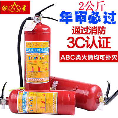 车家两用2公斤便携式国标干粉灭火器 消防厂房用ABC类灭火剂图1