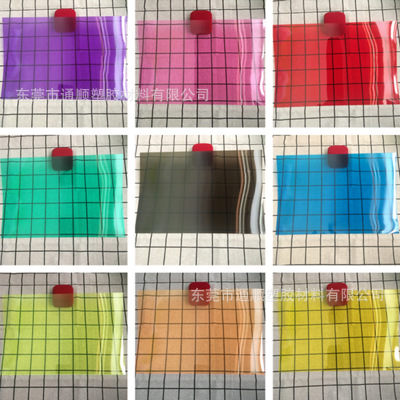 PVC滤光片材透明彩色硬膜蓝黑茶色黄绿紫粉红色塑料片透明A4胶片