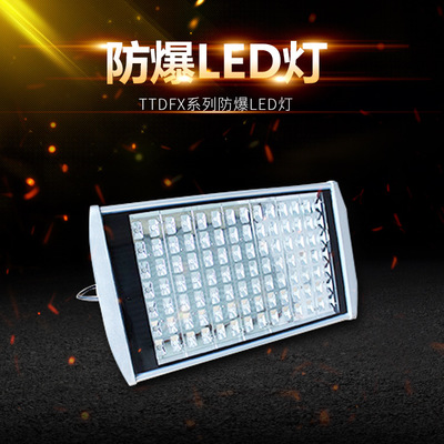 TTDFX系列防爆LED灯 防爆指示灯