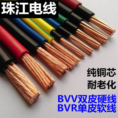 广州珠江电线电缆-BVV35平方铜芯国标电线