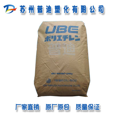 LDPE/日本宇部/UBEC180 低压高密度聚乙烯树脂 塑胶原料