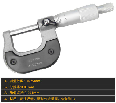 日本进口螺纹千分尺外径千分尺千分尺分厘卡千分卡测微仪0-25MM
