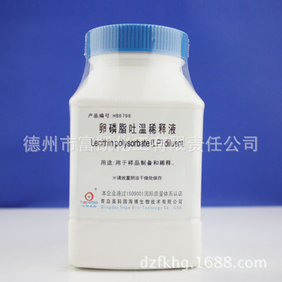 供应优质卵磷脂吐温稀释液 生化试剂BR 250g/瓶 批发零售