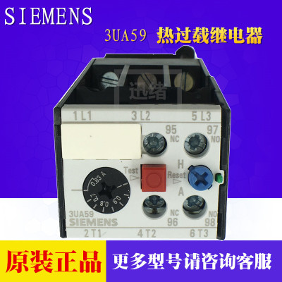 原装正品Siemens西门子热过载继电器3UA5940-2T 40-57A