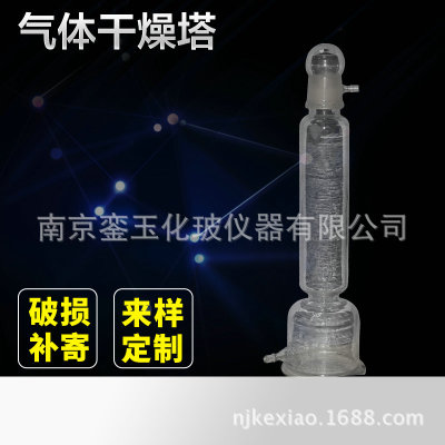 玻璃干燥塔 气体干燥塔250ml500ml 缓冲瓶 实验室玻璃仪器