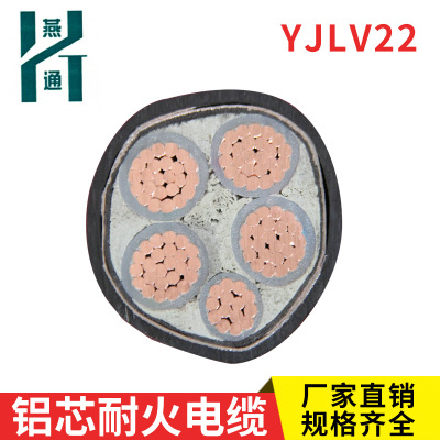 塑料绝缘中低压电力电缆YJLV22 铜线聚氯乙烯4*150铝芯电力电缆
