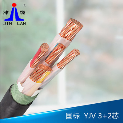 国标铜芯交联聚乙烯绝缘电力电缆3+2芯 0.6/1KV 生产厂家直销