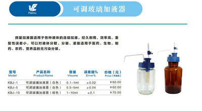 可调定量加液器 加液瓶 上海佳安 上海安亭 1ml