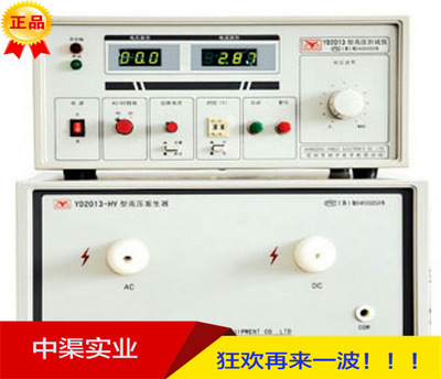 促销YD2013型耐电压测试仪 电流电压测试仪 常州扬子