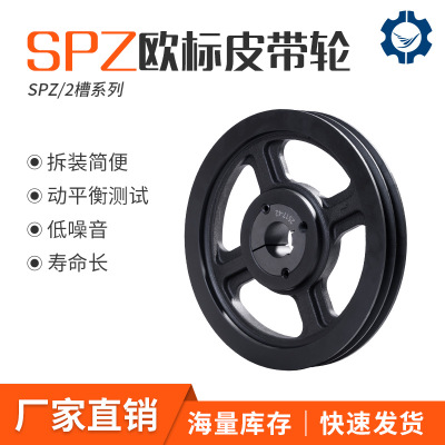 高精密传动件皮带 Z型2槽欧标皮带轮 SPZ 150-02 锥套皮带轮