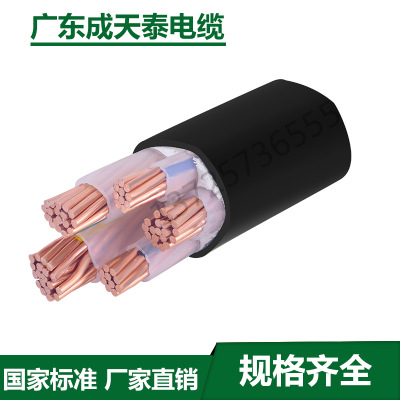 电力电缆厂家直销 YJV 3X95+2X50mm2成天泰电缆