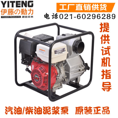伊藤4寸汽油机泥浆泵YT40B 便携式汽油排污泵 原装本田动力GX390