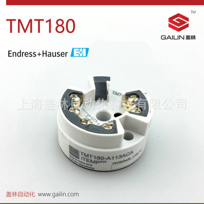 德国E+H温度变送器TMT180-A113ACA原装正品TMT-180Endress+Hauser