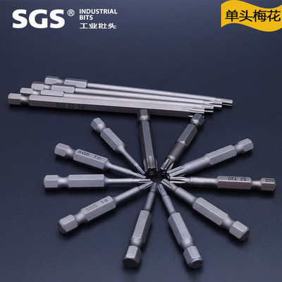 工厂直销 SGS电动螺丝刀风动起子头S2超强磁性单头梅花带孔批头